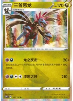 Hydreigon