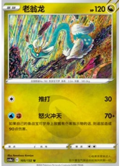 Drampa