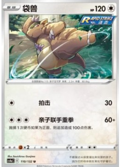 Kangaskhan