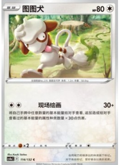 Smeargle