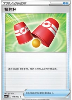 Switching Cups