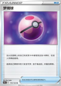 Dream Ball