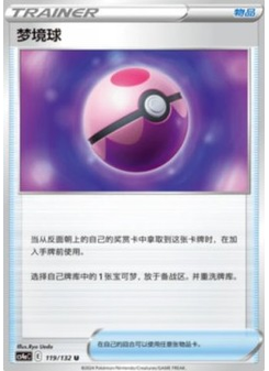 Dream Ball