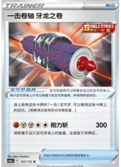 Single Strike Scroll of the Fanged Dragon