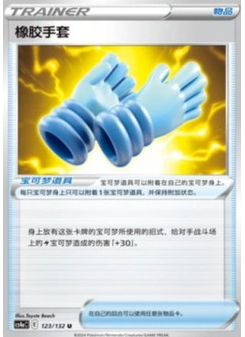 Rubber Gloves