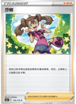 Shauna