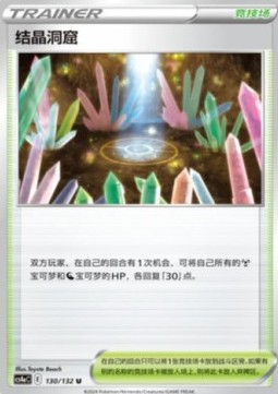 Crystal Cave