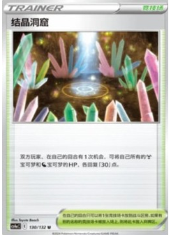Crystal Cave