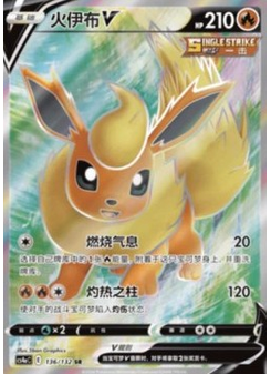 Flareon V