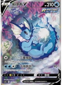 Vaporeon V
