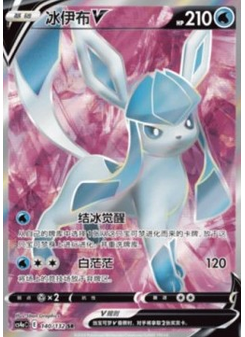 Glaceon V