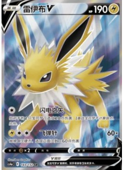 Jolteon V