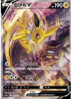 Jolteon V