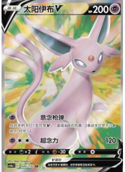 Espeon V