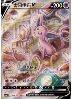 Espeon V