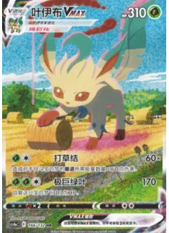 Leafeon VMAX