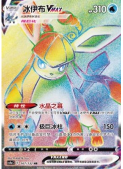 Glaceon VMAX