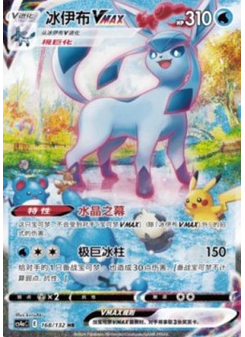 Glaceon VMAX