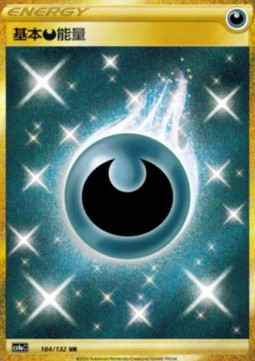Basic Darkness Energy