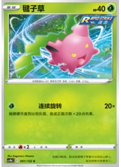 Hoppip