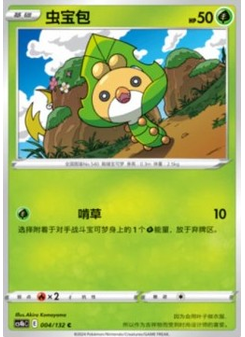 Sewaddle