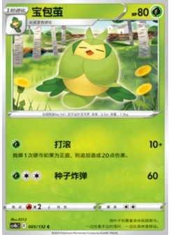 Swadloon