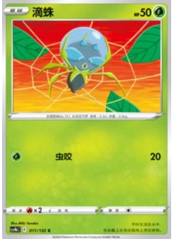 Dewpider