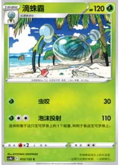 Araquanid