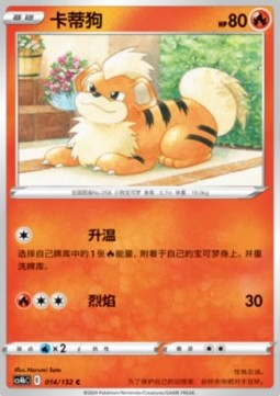 Growlithe