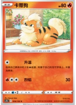 Growlithe