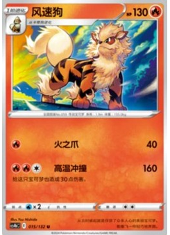 Arcanine