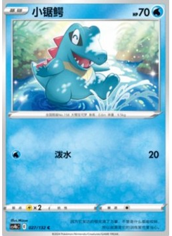 Totodile