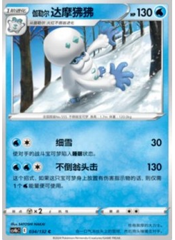 Galarian Darmanitan