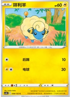 Mareep