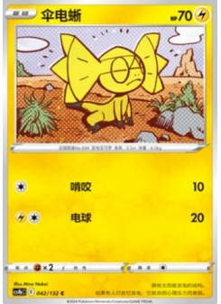 Helioptile