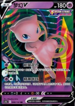 Mew V