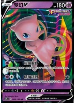 Mew V