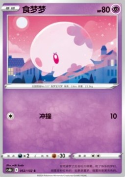 Munna