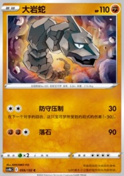 Onix
