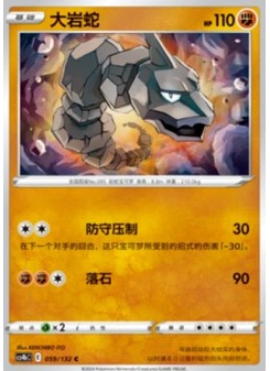 Onix