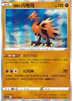 Galarian Zapdos