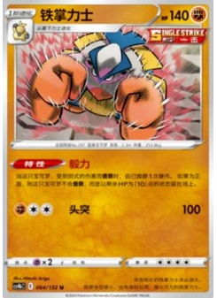 Hariyama