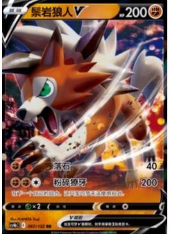 Lycanroc V