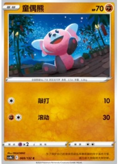 Stufful