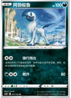 Absol