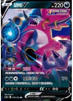 Hoopa V
