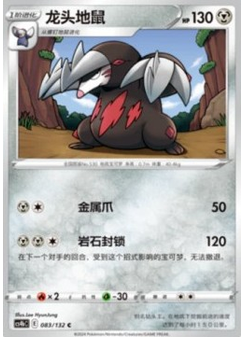 Excadrill