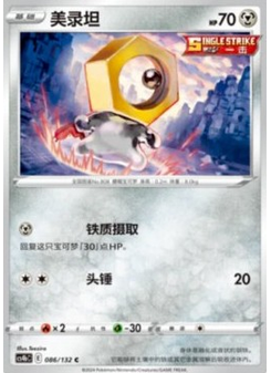 Meltan