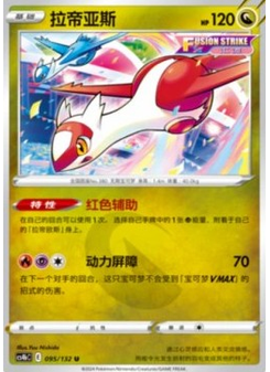 Latias