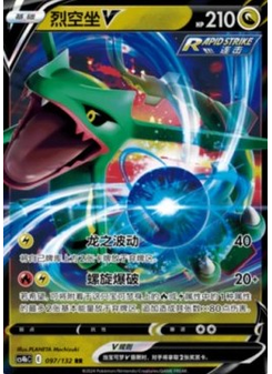 Rayquaza V